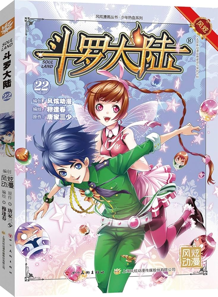 少年漫画 BIRD LAND 22 Akira Toriyama Bird Land Press Newsletter Covers : Akira
